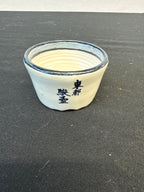 4.5x1.5 Inch Yuki Shoseki Bonsai Pot – Black Flat-Rim Round